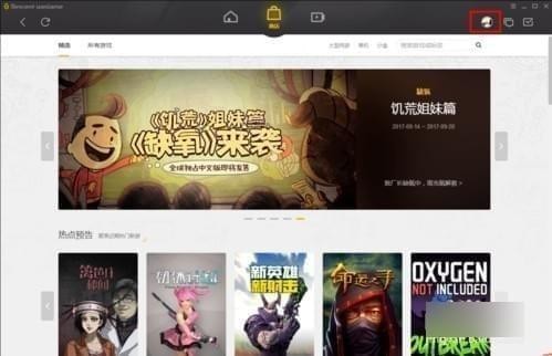 wegame如何簽到？wegame平臺簽到圖文教程
