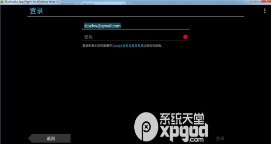 安卓模擬器BlueStacks怎么添加Google賬戶？