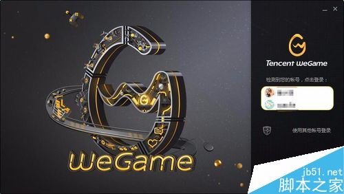 wegame怎么退款？騰訊wegame游戲退款教程