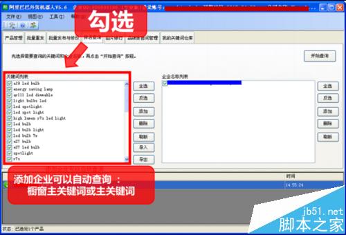 阿里巴巴外貿國際站關鍵詞排名批量查詢