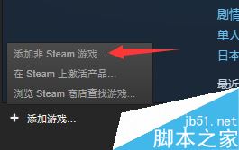Steam無法添加游戲怎么辦？steam添加非steam游戲教程