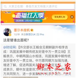 微博微卡免流特權有哪些？微博V卡免流和不免流范圍詳細介紹
