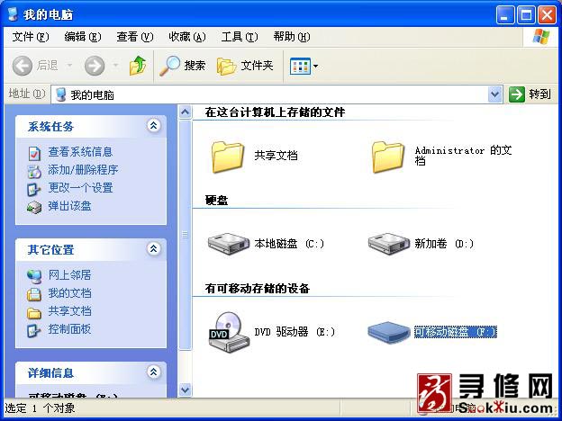 可以顯示“可移動磁盤F: