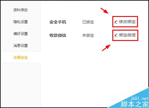 wegame怎么綁定微信？wegame綁定微信/手機號教程