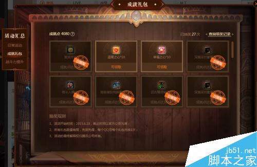 wegame怎么領游戲福利？騰訊wegame游戲福利領取教程