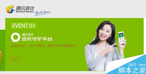 騰訊游戲平臺TGP提示“系統故障，錯誤碼15”怎么解決？