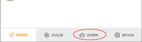 wegame怎么關閉游戲自動更新？wegame關閉游戲自動更新功能教程