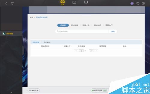 wegame提示錯誤碼:23怎么辦？騰訊wegame安裝游戲失敗的解決方法