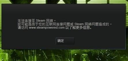 steam更新失敗怎么辦？解決steam更新失敗的方法