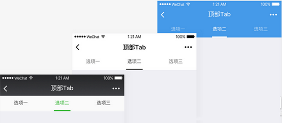 微信小程序設計指南 微信小程序ui設計規范匯總8
