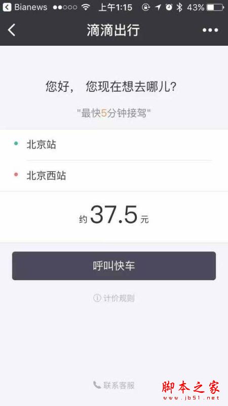 微信小程序常見問題有哪些 關于微信小程序的疑問解答匯總