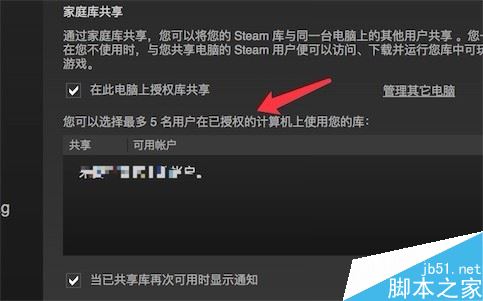 steam怎么共享游戲給好友？steam向好友共享游戲教程