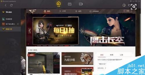 wegame怎么換殺敵圖標？wegame更換殺敵圖標教程