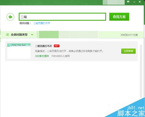 wegame無法顯示網頁怎么辦？騰訊wegame無法顯示網頁的解決方法
