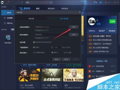 TGP如何修改安裝包儲存路徑？