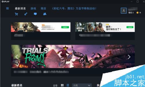 uplay登錄不了怎么辦？uplay育碧無法登錄的解決方法