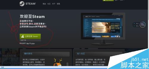 steam平臺怎么下載？steam下載方法