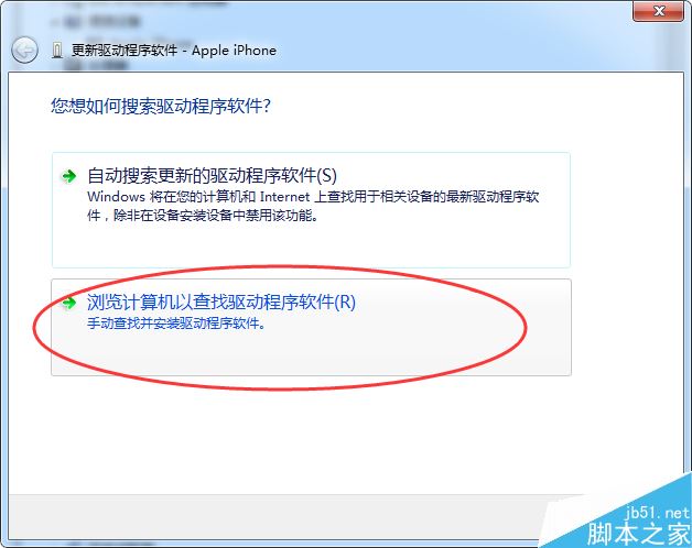 Apple Mobile Device USB Driver驅動手動安裝教程