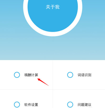 百度經驗助手使用教程