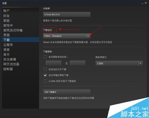 steam怎么提前下載游戲？steam預載圖文教程