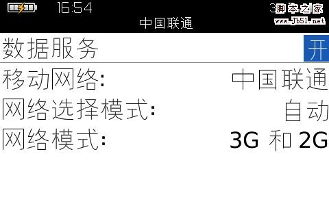中國聯通3G無線網絡設置