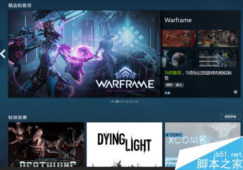 steam打不開商店頁面怎么辦？steam無法打開商店頁面的解決方法