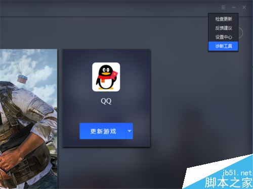騰訊手游助手找不到游戲文件怎么辦？騰訊手游助手文件安裝位置介紹