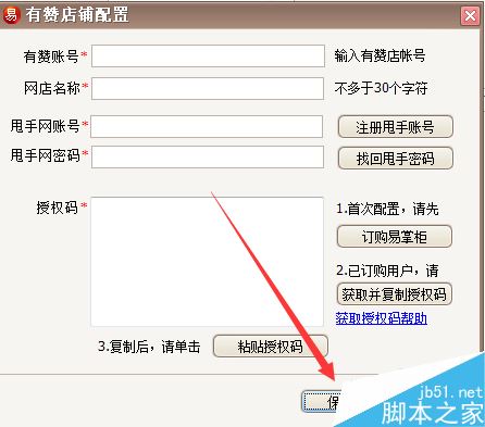 有贊微店怎么打單？有贊微店打印快遞單教程