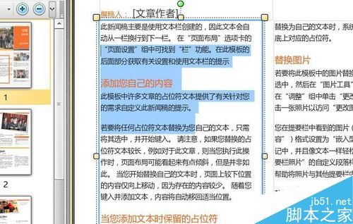 PDF文件怎么打馬賽克？pdf文件打馬賽克教程