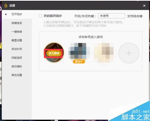 wegame怎么雙開游戲？wegame雙開游戲教程