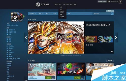steam社區打不開無法進入steam交易市場怎么辦？（附解決方法）
