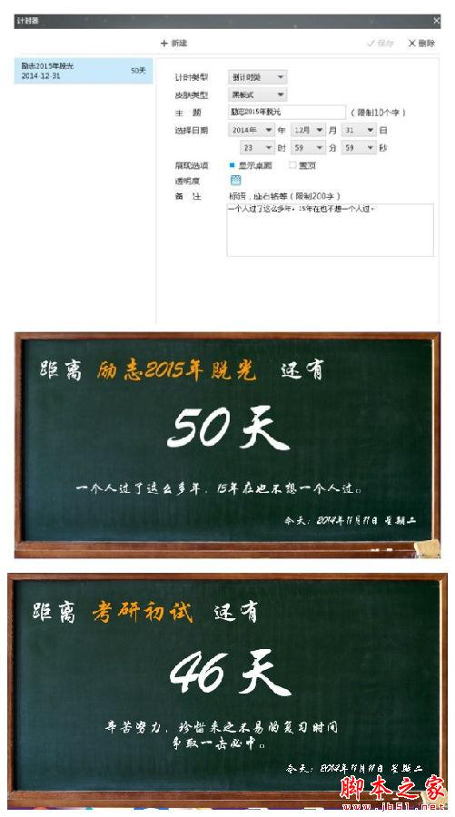 人生日歷計時器提醒怎么用 人生日歷計時器使用教程