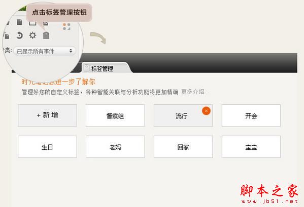 Time Note時光筆記軟件怎么樣
