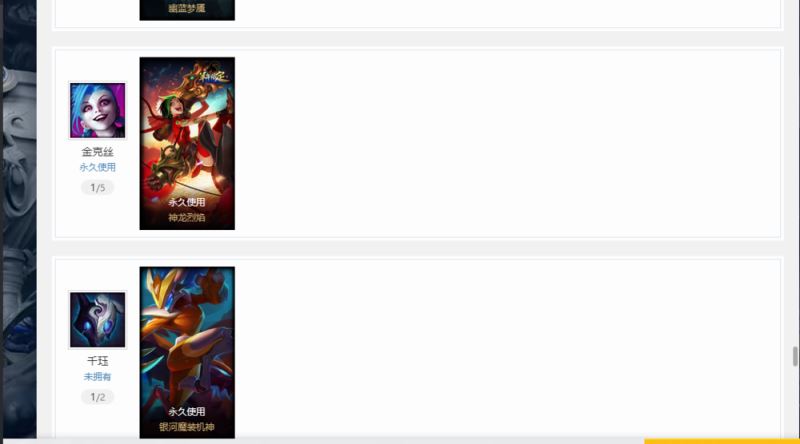 wegame怎么查看英雄聯盟皮膚？wegame查看LOL皮膚教程