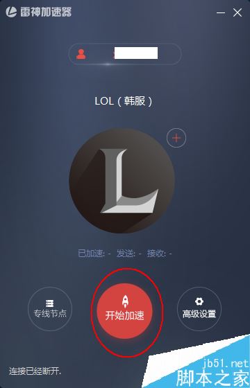 雷神加速器怎么暫停？雷神加速器暫停方法