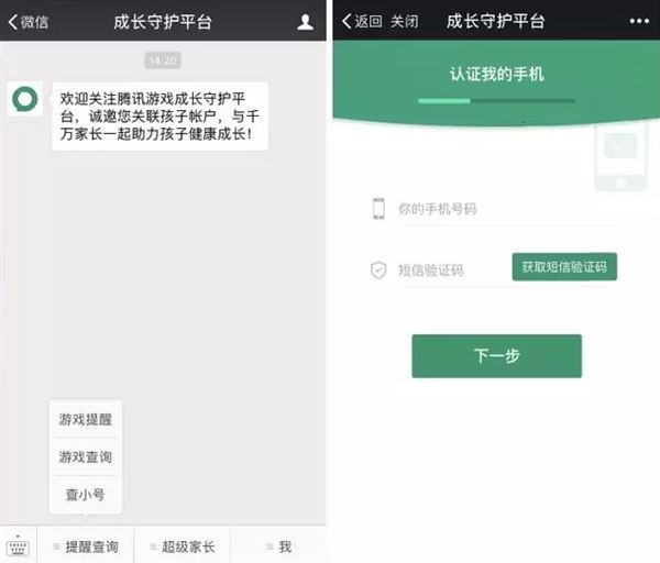 孩子游戲小號怎么查？騰訊成長守護平臺查小號教程