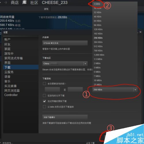 Steam如何限速下載？Steam設置限速教程