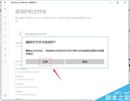 steam提示“安裝文件夾當前不可寫”怎么解決？