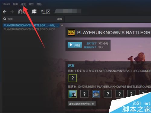 Steam添加好友出現錯誤怎么辦？Steam加好友出錯的解決方法