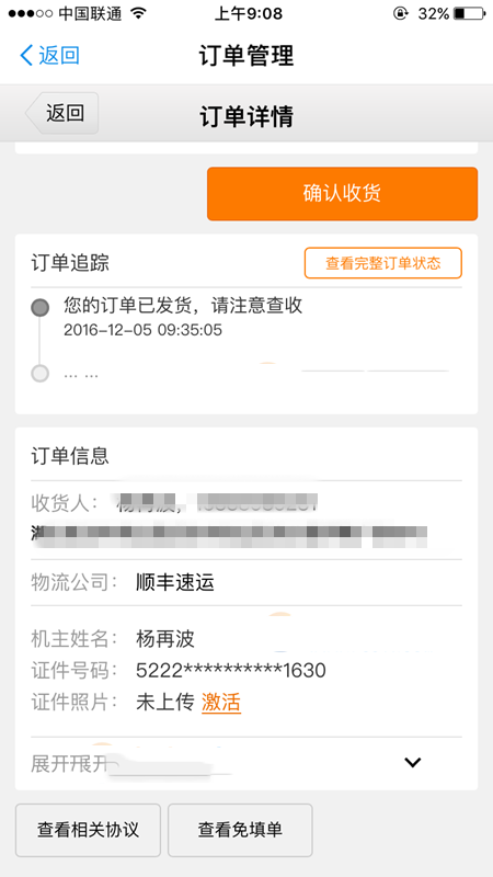 螞蟻寶卡辦卡進度怎么查詢 螞蟻寶卡辦卡進度查詢方法