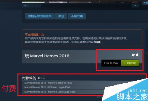 steam怎么玩免費的游戲？steam領取免費游戲教程