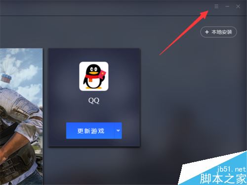 騰訊手游助手找不到游戲文件怎么辦？騰訊手游助手文件安裝位置介紹
