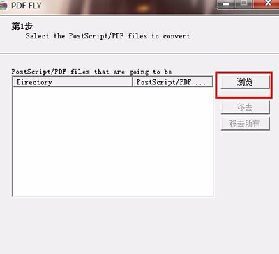 用PDF FLY把PDF轉成CAD格式的方法