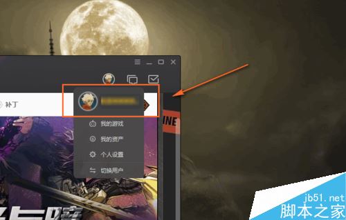wegame怎么換頭像？wegame更換頭像教程