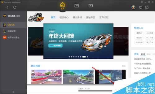 wegame怎么限速下載？wegame限制下載速度教程