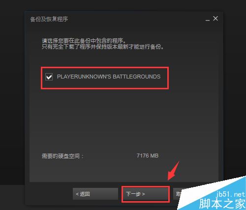 steam怎么備份和恢復游戲？steam備份恢復游戲教程