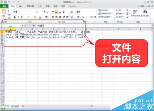 阿里巴巴外貿國際站關鍵詞排名批量查詢