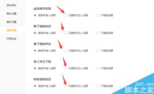 wegame怎么設置個人信息權限？wegame設置信息權限教程