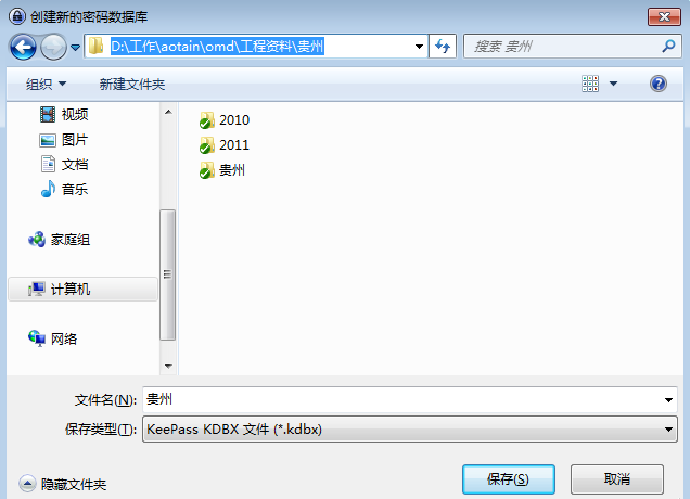 將PasswordAgent密碼文件導入Keepass的方法