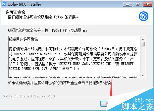 Uplay育碧怎么手動安裝？Uplay育碧手動安裝教程